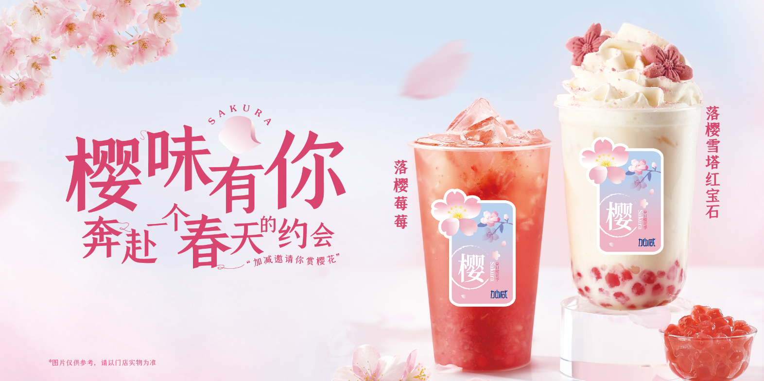 平博茶饮：实地考察对于开奶茶店的重要性