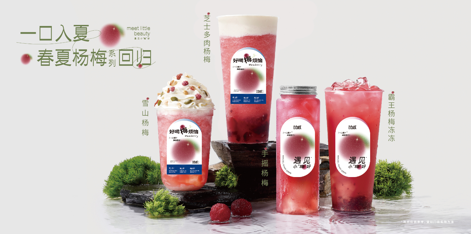 平博茶饮：新媒体对奶茶行业有哪些影响