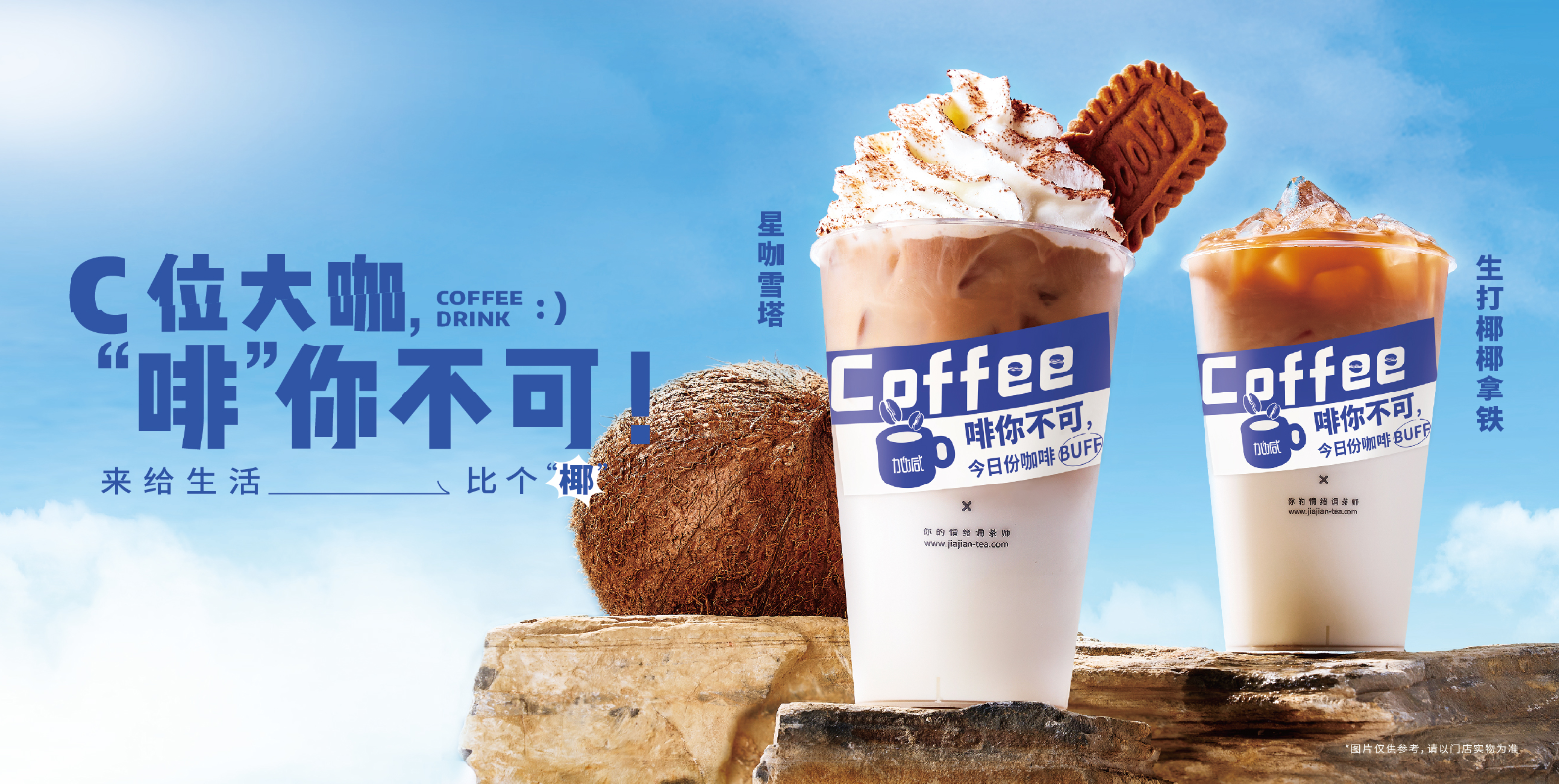 平博茶饮：奶茶店越开越多是好事还是坏事
